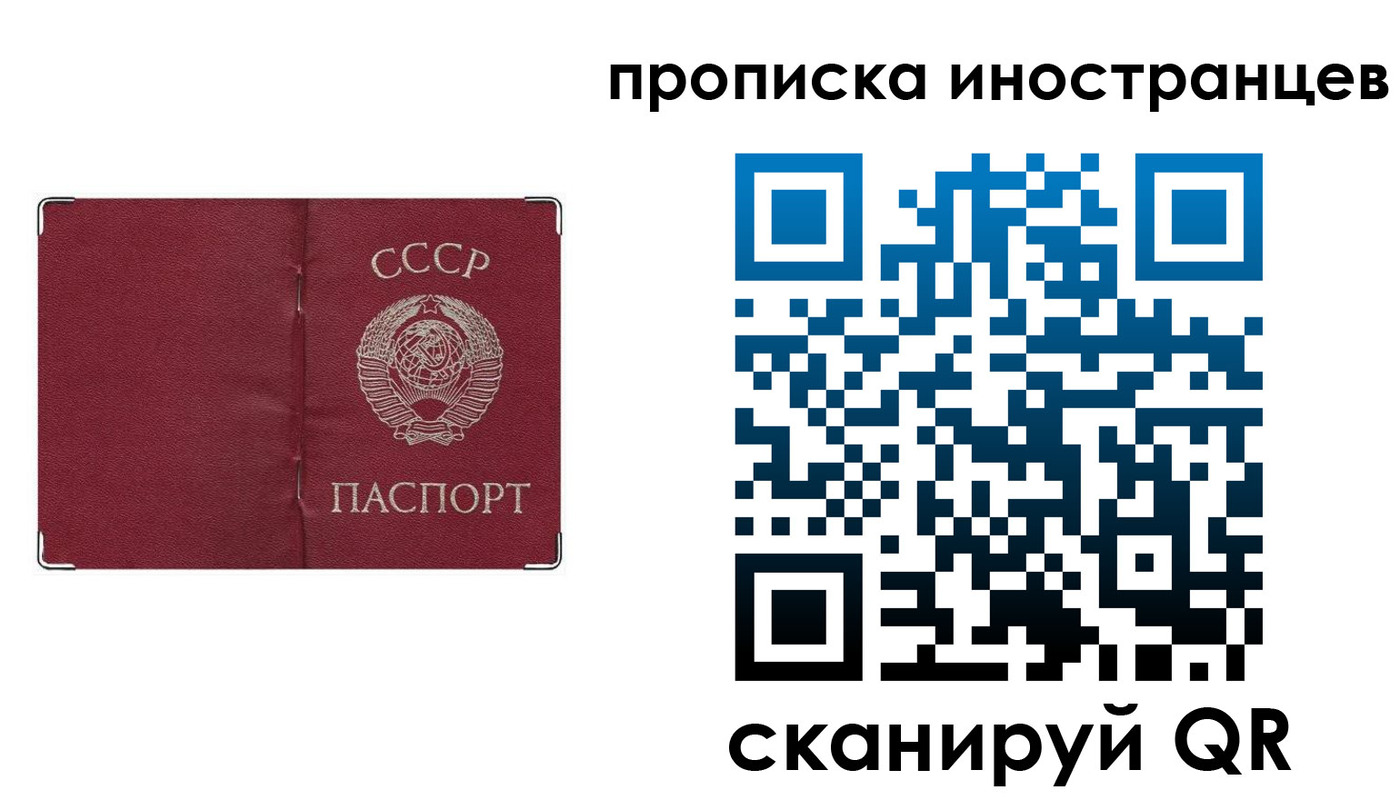 прописка иностранных граждан в Сортавале