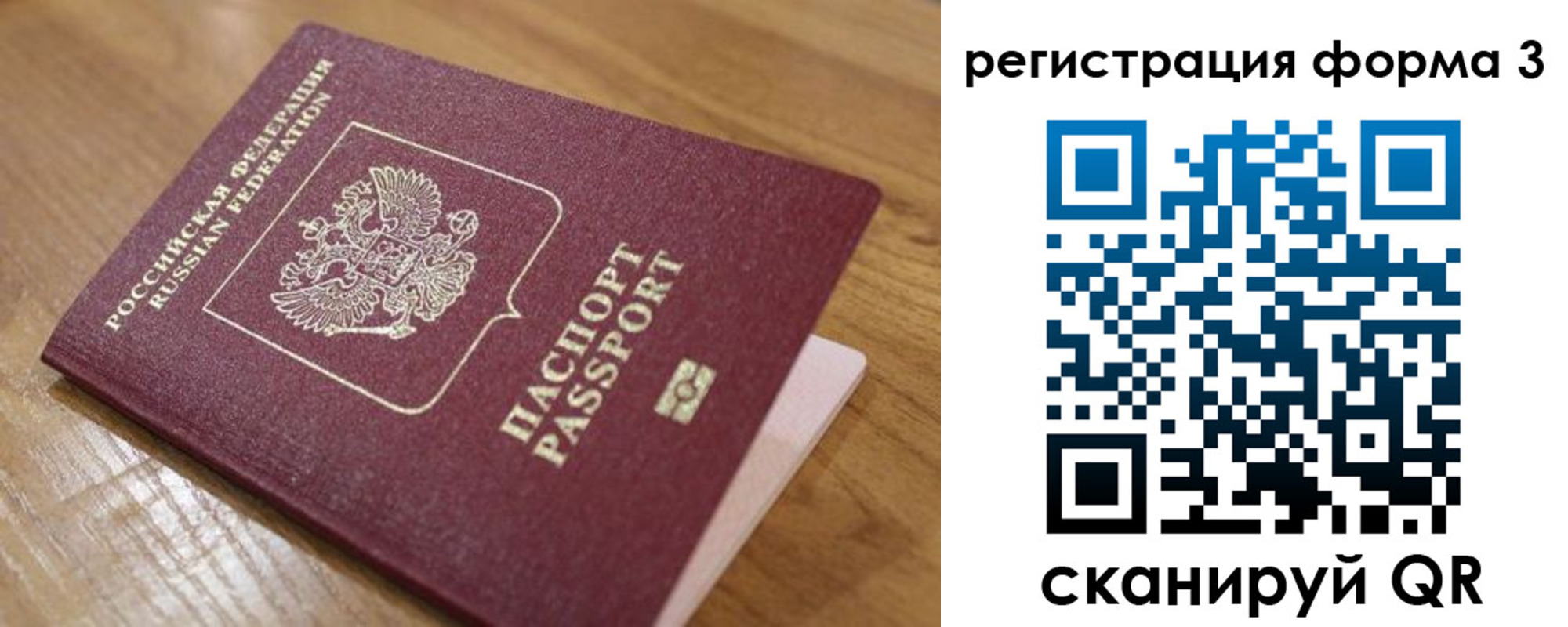 прописка законно в Сортавале