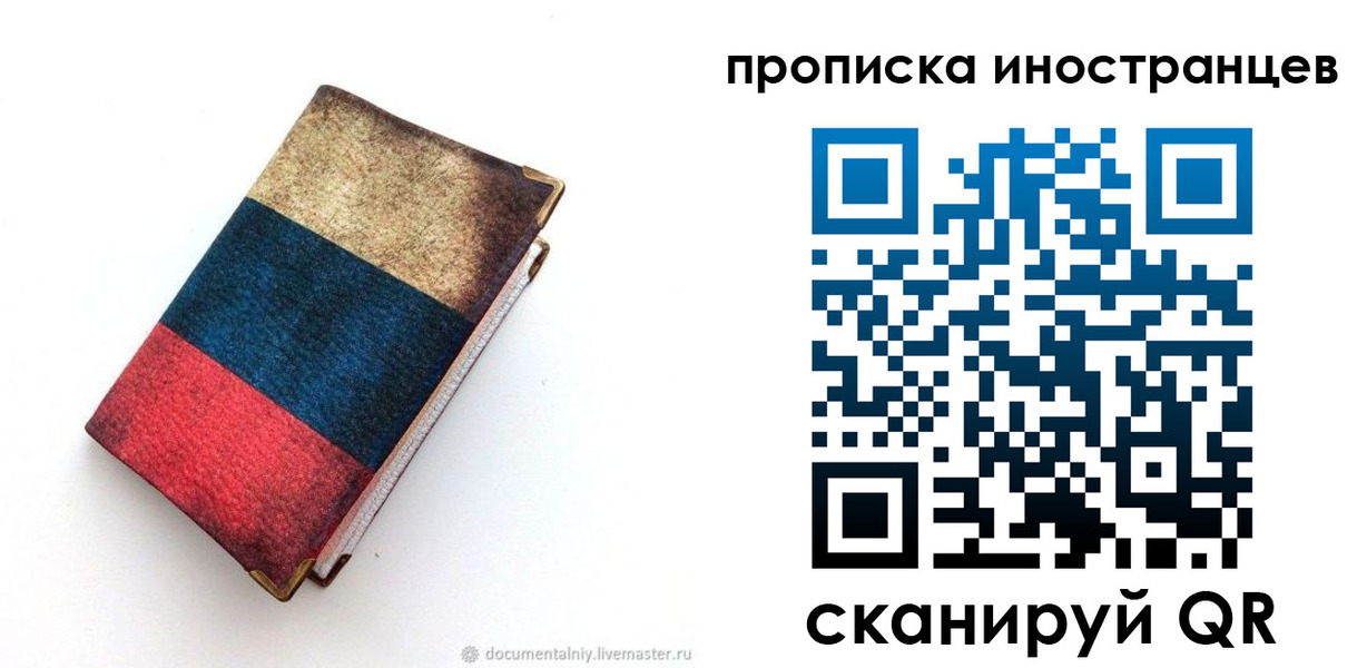 временная регистрация в квартире в Сортавале