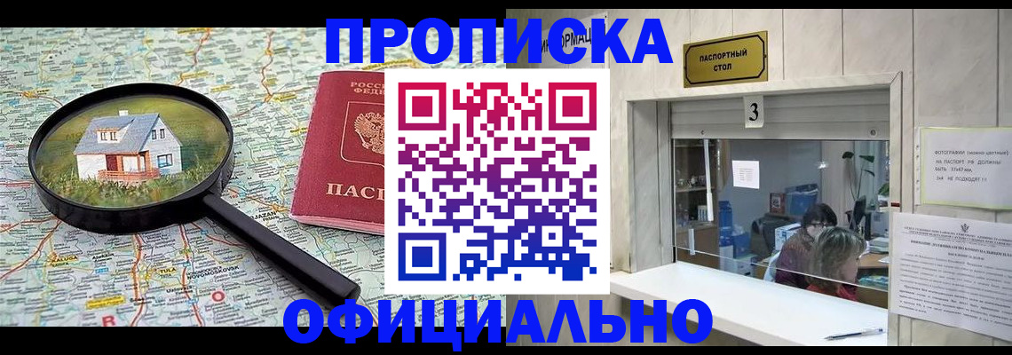 прописка иностранных граждан в Сортавале
