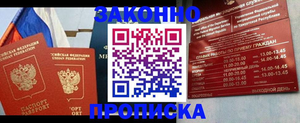 прописка 2025 в Сортавале