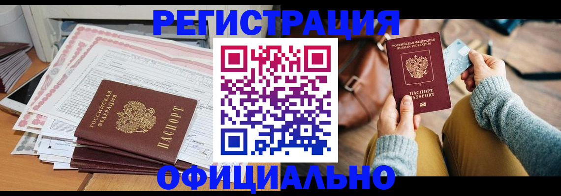 временная регистрация для школы в Сортавале